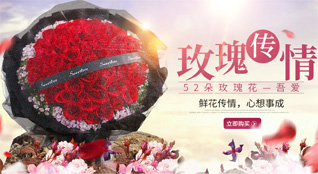 浙江省丽水青田县仁宫乡鲜花速递